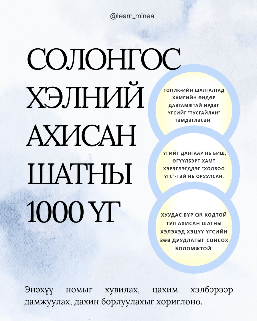 TOPIK Дунд, Ахисан шатны 1000 үг
